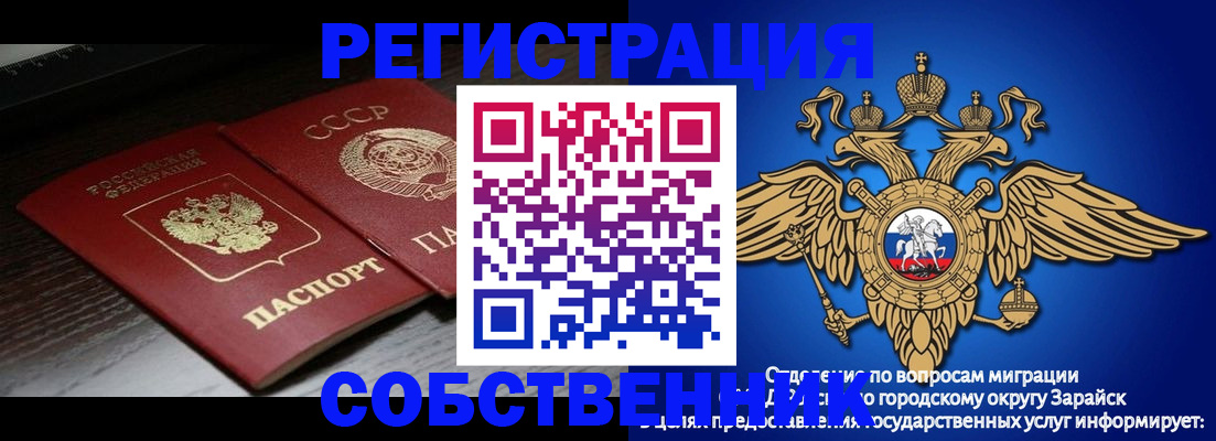 временная регистрация в Королёве